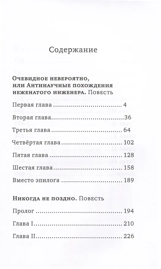 Книга Любовь с чудинкой (Константин Похил) — 2