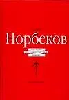 Опыт дурака, или Где зимует миллион решений: Сборник текстов