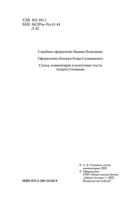Книга Наши за границей (Николай Лейкин) — 10