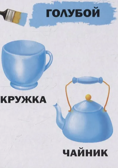 Книга Цвета для малышей (Юлия Соколова) — 4