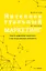 Интеллектуальный маркетинг. Гайд по цифровому маркетингу в эру искусственного интеллекта — 3050677 — 1