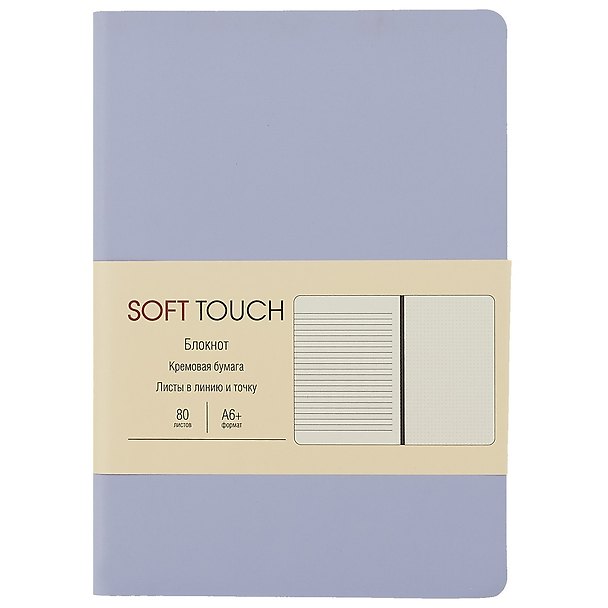 Записная книжка «Soft Touch. Нежный лавандовый» А6, 80 листов в точку, экокожа, Listoff 262436 — 1