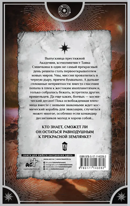 Книга Единственная (Ольга Гусейнова) — 2