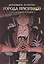 Детективное агентство города призраков. Том 1 - Загадочные истории. Манга — 3067768 — 1