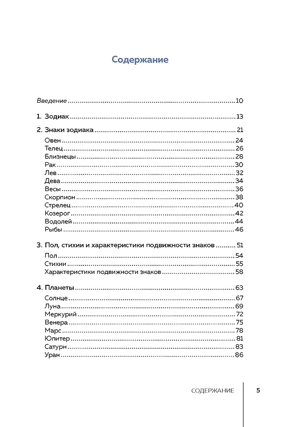 Книга Тайные знания. Большой астрологич.подарок на все случаи жизни (темный футляр) (к-т из 4-х книг) (Саша Фентон, Касс Джексон, Джейни Джексон, Линн Лорен, Эни Кристи) — 4