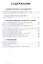 Полное собрание сочинений в тридцати трех томах. Том двенадцатый. 1967, часть II — 2709197 — 2