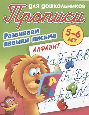 Книга Комплект дошкольника (универсальный) № 22 ()