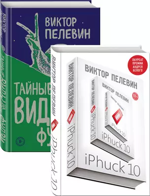 iPhuck 10. Тайные виды на гору Фудзи — 2915438 — 1