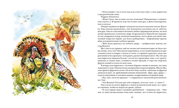 Книга Кэдди Вудлоун (Кэрол Райри Бринк) — 13