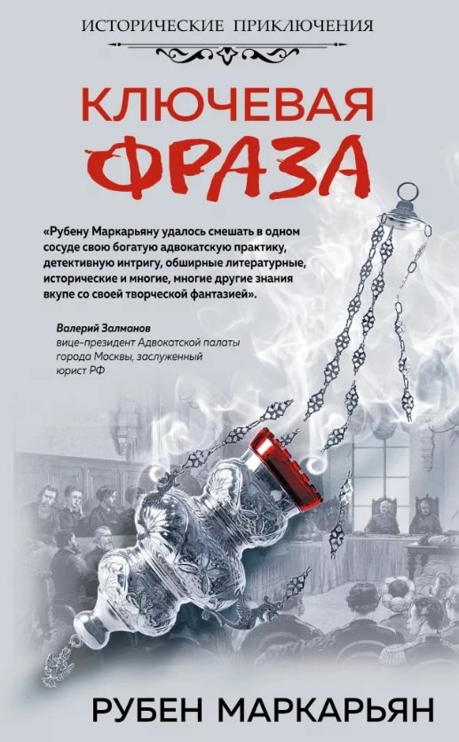 

Ключевая фраза