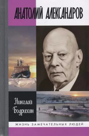 Анатолий Александров — 2699355 — 1