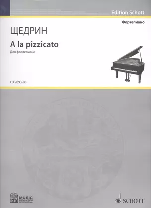 A la pizzicato. Для фортепиано — 2587843 — 1