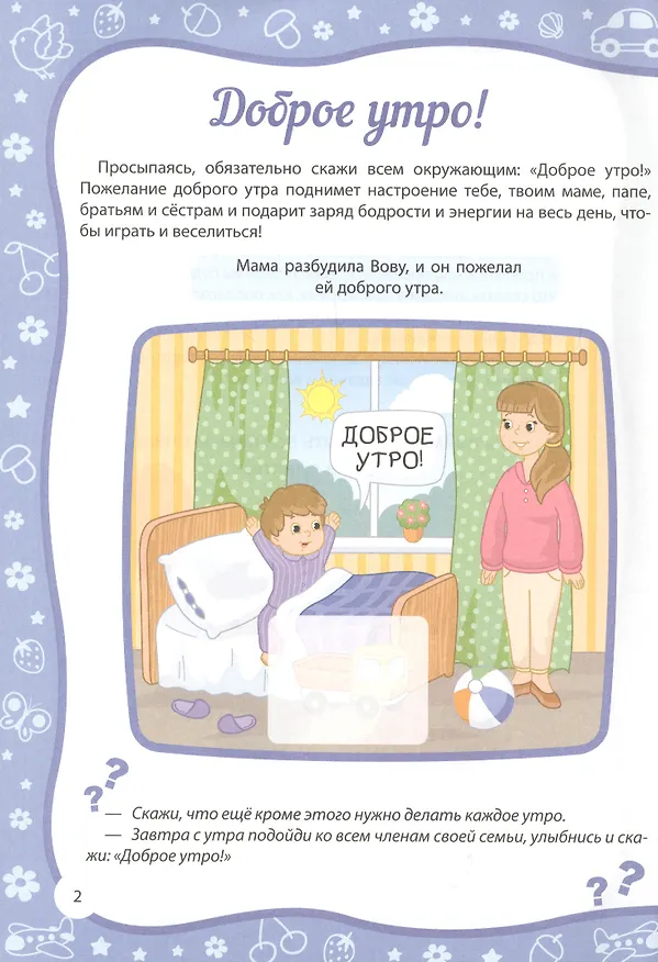 Книга Учим волшебные слова () — 2