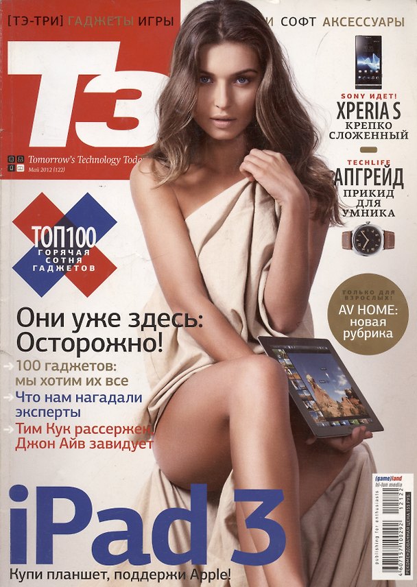 Книга Т3 - Техника третьего тысячелетия () — 1