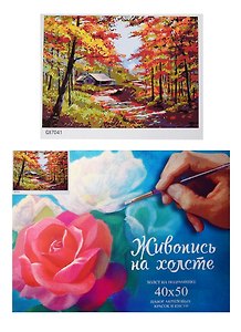 Набор, Картина по номерам, Осенний лес (GX7041) (40х50) (+6) (18цв.) (коробка)