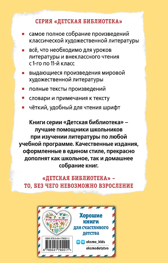 Книга Принц и нищий (Марк Твен) — 2
