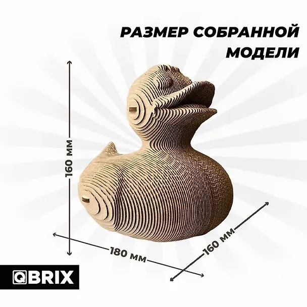 Картонный 3D конструктор QBRIX "Утка органайзер" 3069432 — 2