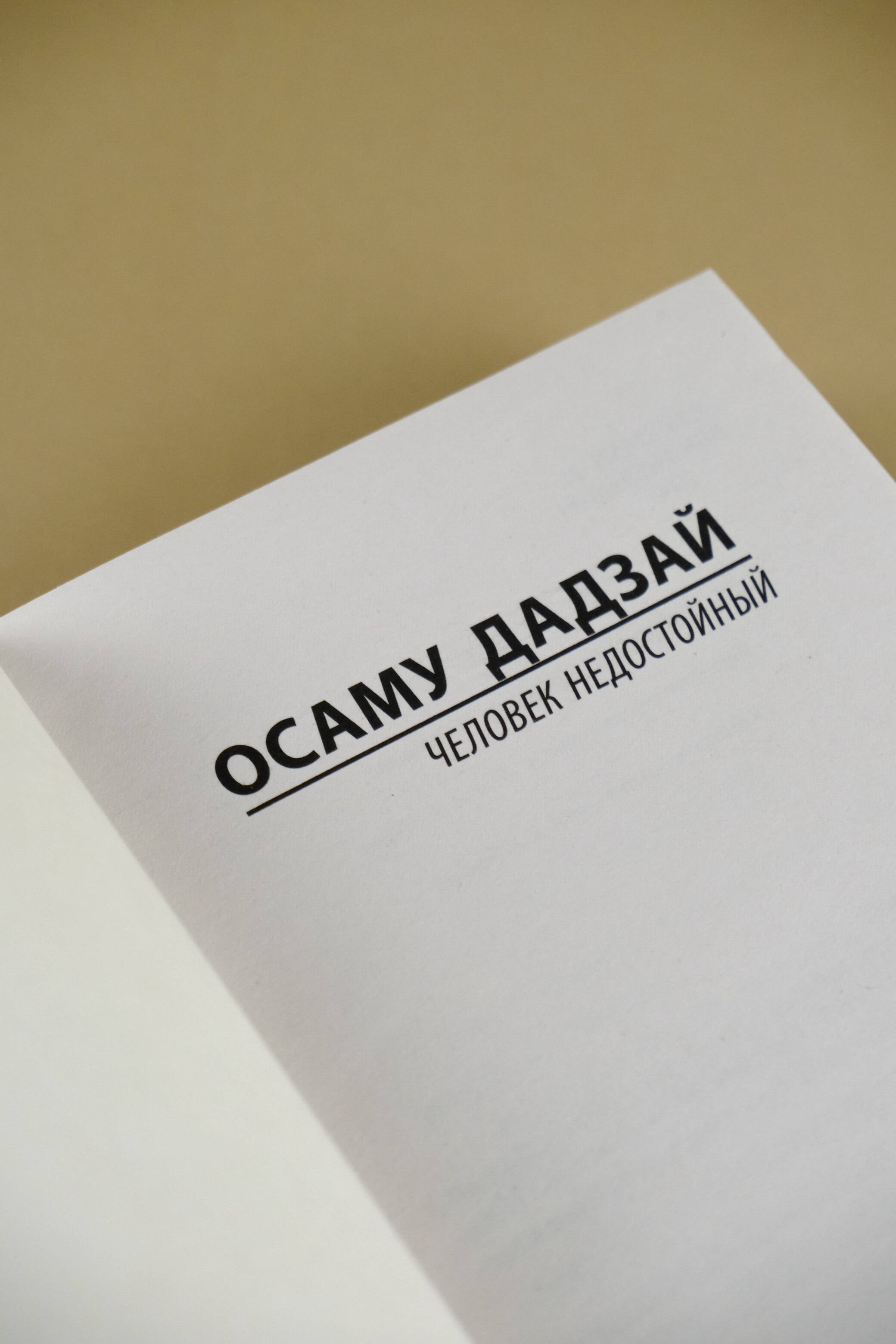 Изображение бумажной книги