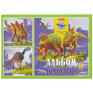 Альбом для рисования Hatber, "Эра динозавров", А4, 12 листов, на скрепке, в ассортименте