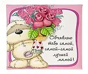 Магнит Fizzy Moon (0633.394) (Объявляю тебя самой…) (Артицентр)