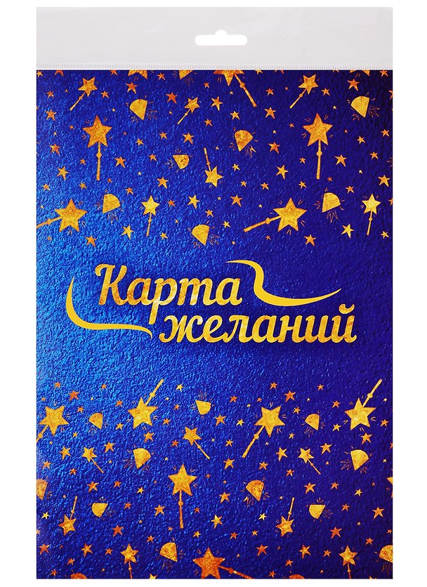 Книга Карта желаний () — 1