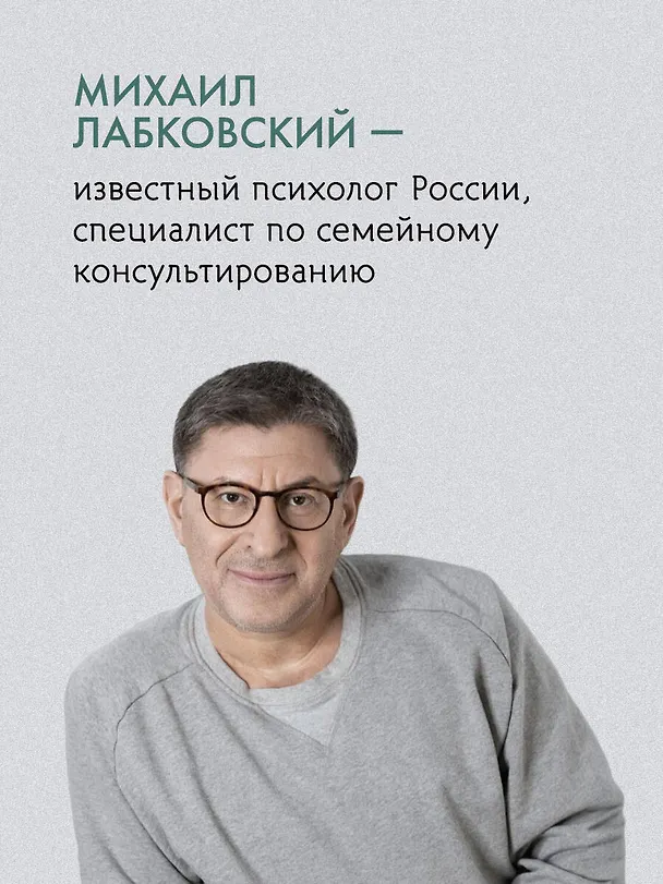 Книга 100 дней счастья здесь и сейчас с Михаилом Лабковским (Михаил Лабковский) — 7