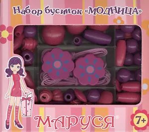 Набор дерев. Бусинок (46755) (7+) (розово-сирен.) (мал.) (коробка)