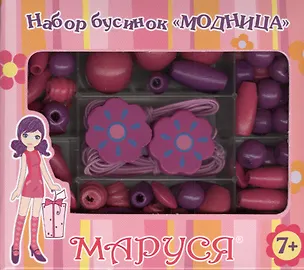 Набор дерев. Бусинок (46755) (7+) (розово-сирен.) (мал.) (коробка) 2377317