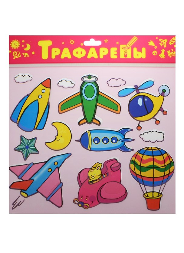Трафареты «Воздушный транспорт», пластик, Дрофа-Медиа 2496475 — 1
