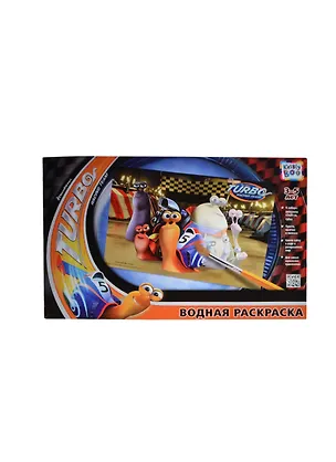 Водная раскраска Турбо Гоночная команда Турбо (51226) (43х29см) (+губка) (3-5л.) (упаковка) 2415296