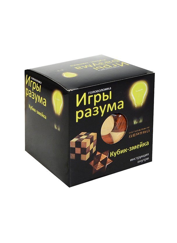 Головоломка Игры разума Кубик-змейка (292830) (дерево) (3+) (коробка) 2434072 — 1