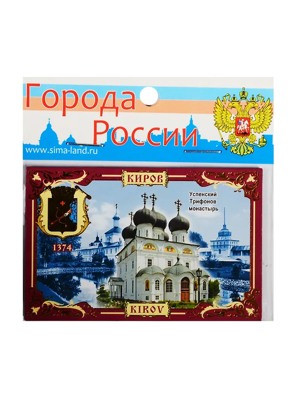 ГС Магнит Киров Успенский Трифонов Монастырь (419367) 2510641 — 1