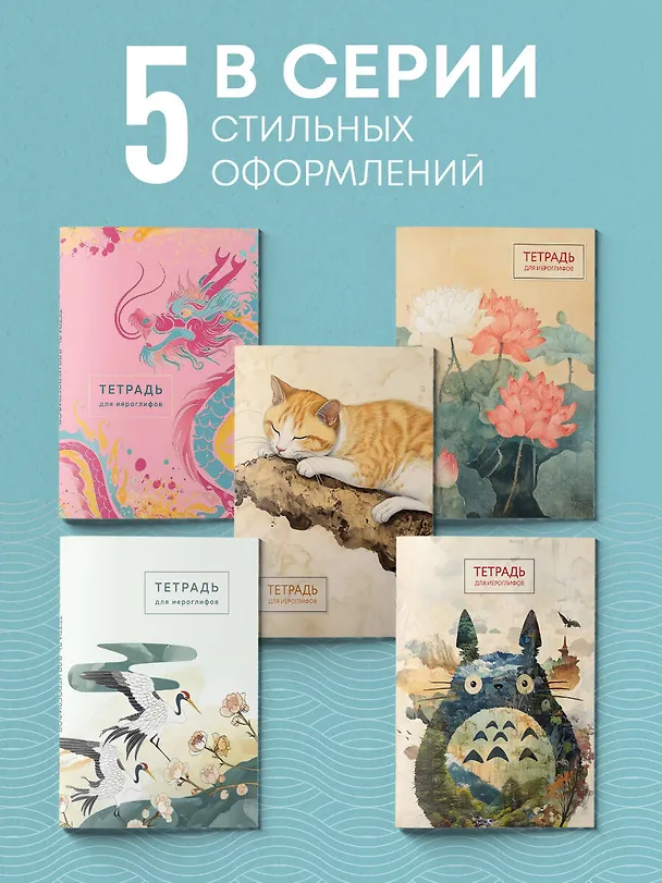 Книга Тетрадь для иероглифов (розовый дракон) () — 7