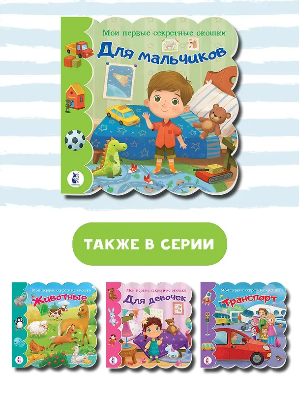 Книга Для мальчиков () — 6