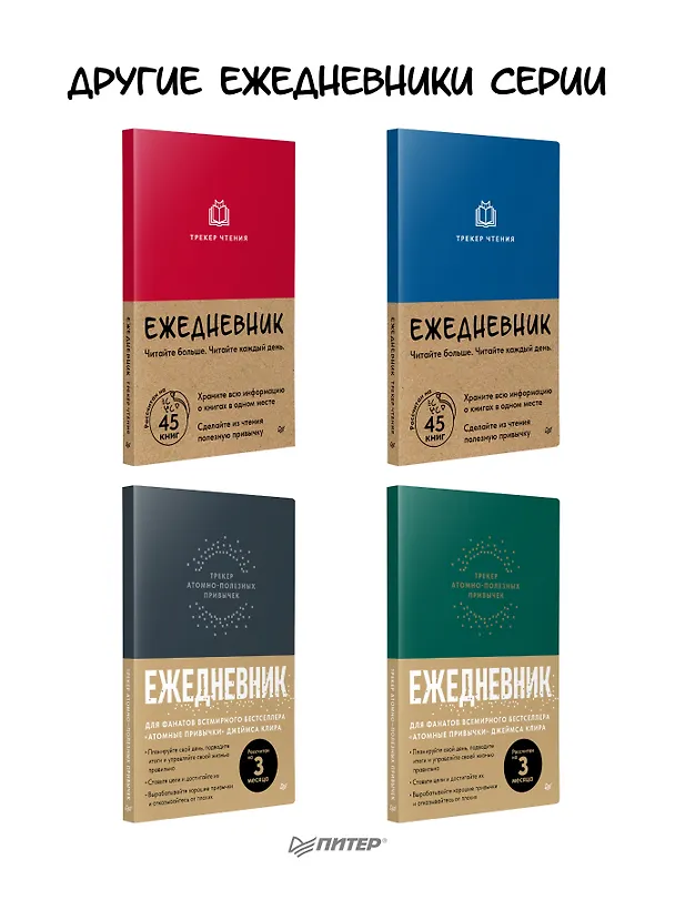 Книга Ежедневник. Трекер чтения (красный) () — 7