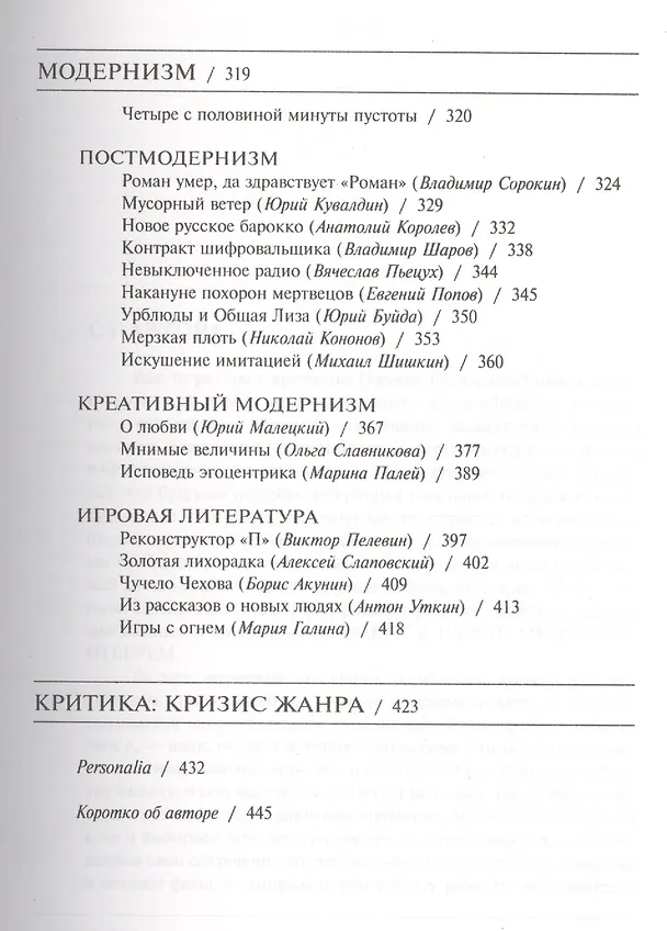 Книга Только текст () — 4