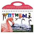Моя первая энциклопедия (картон, на спирали)