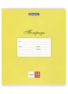 Тетрадь в клетку Brauberg, "Классика", 12 листов, желтая