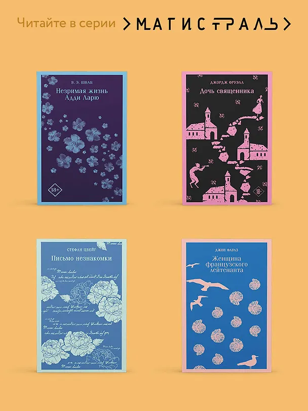 Книга Золотой жук (Эдгар По) — 11