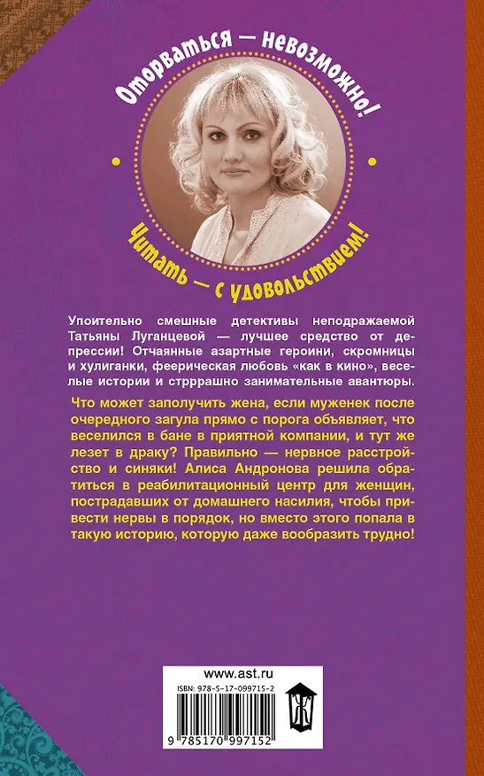 Книга За тремя зайцами (Татьяна Луганцева) — 2