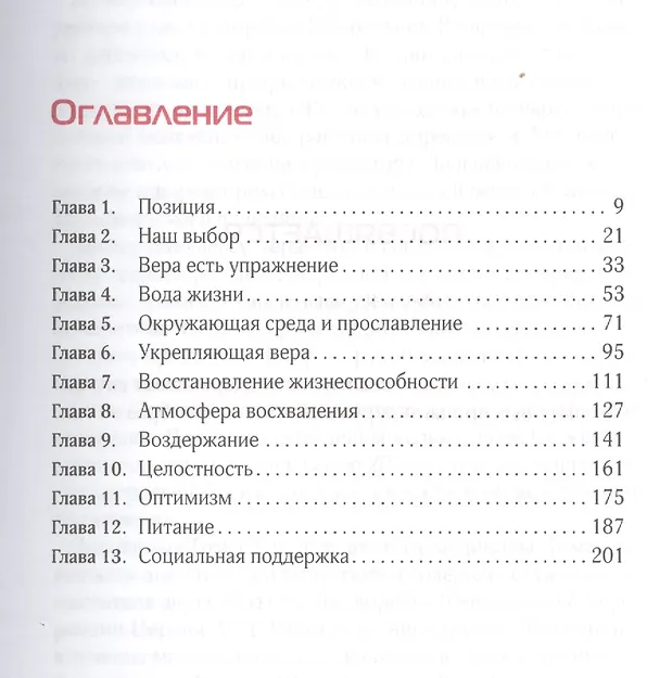 Книга Жизнь с избытком () — 2