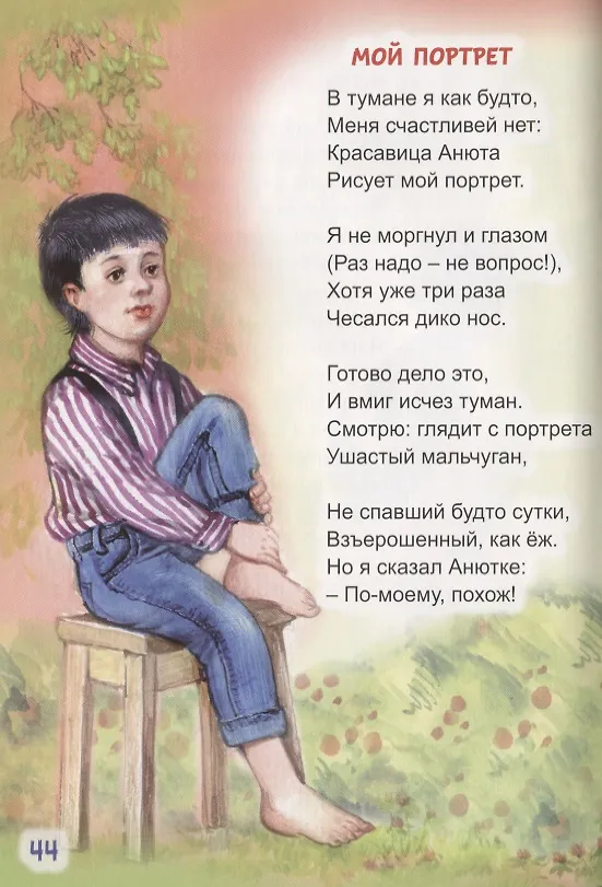 Книга Кому доверить мой секрет? () — 5