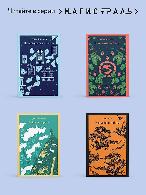 Книга Обломов (Иван Гончаров) — 11