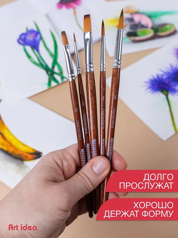 Набор синтетических художественных кистей, 5 штук 241322 — 6