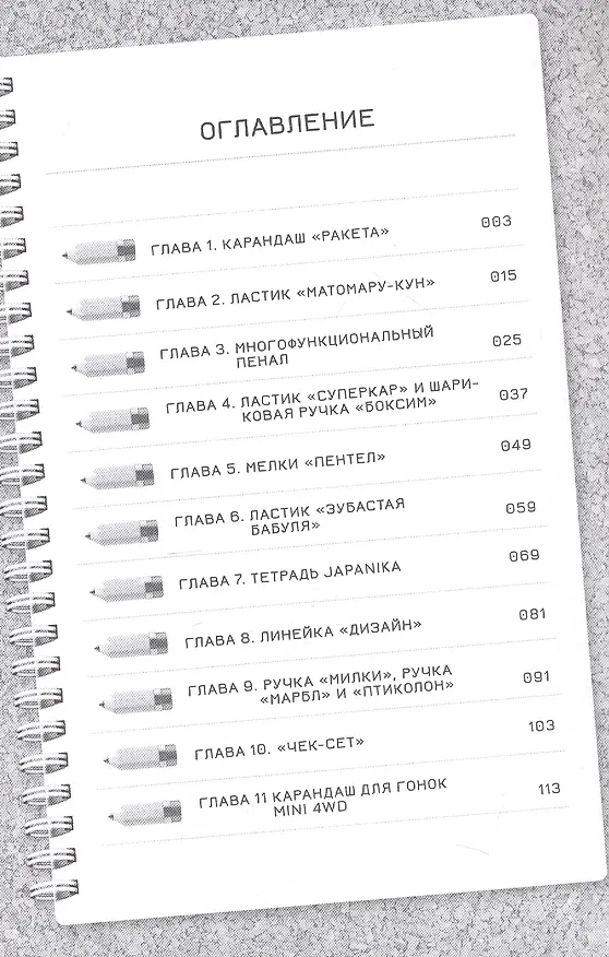 Офисная леди Фумино и ее канцелярские принадлежности. Том 1. Манга 3139813 — 6