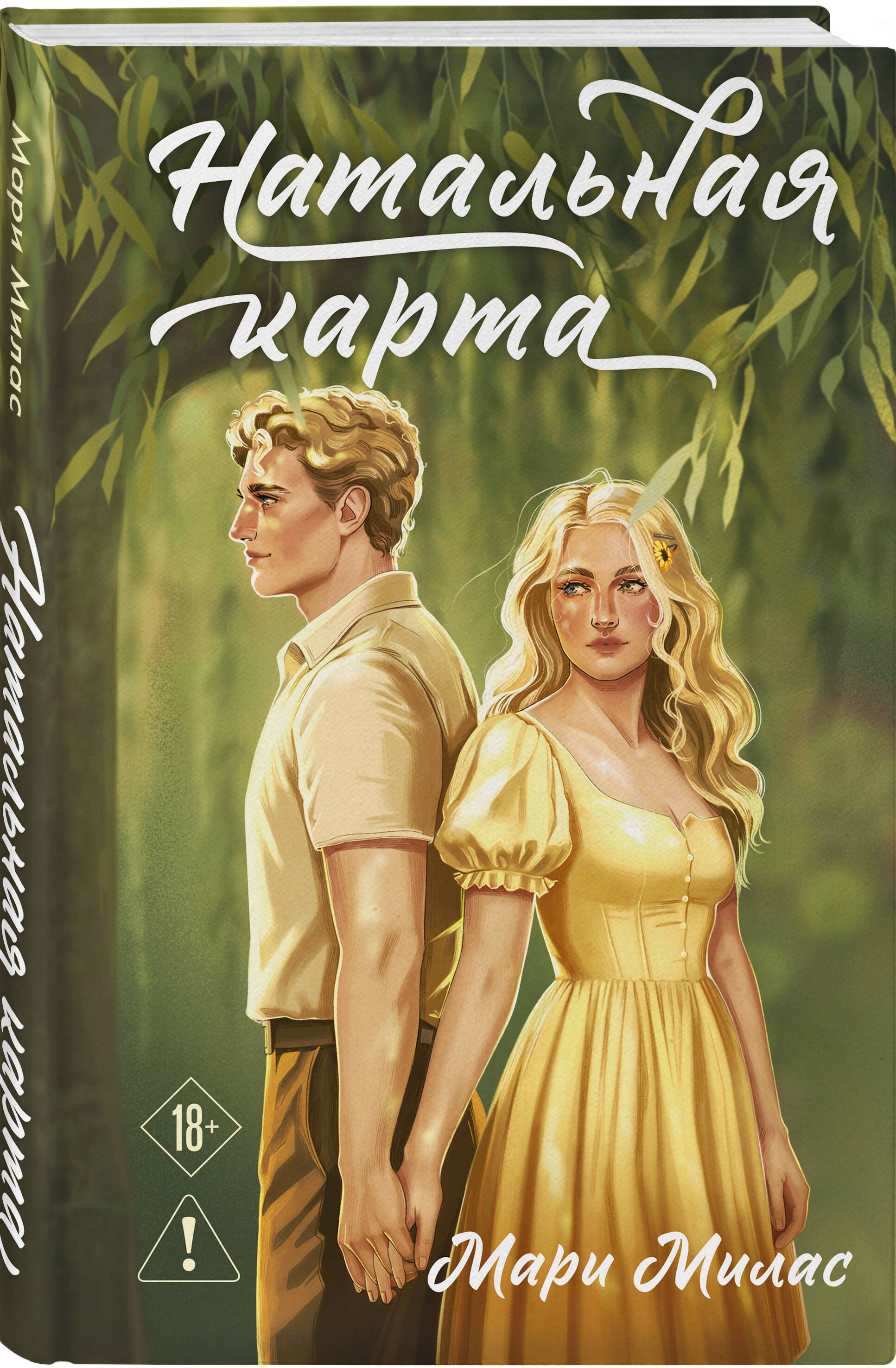 Изображение бумажной книги