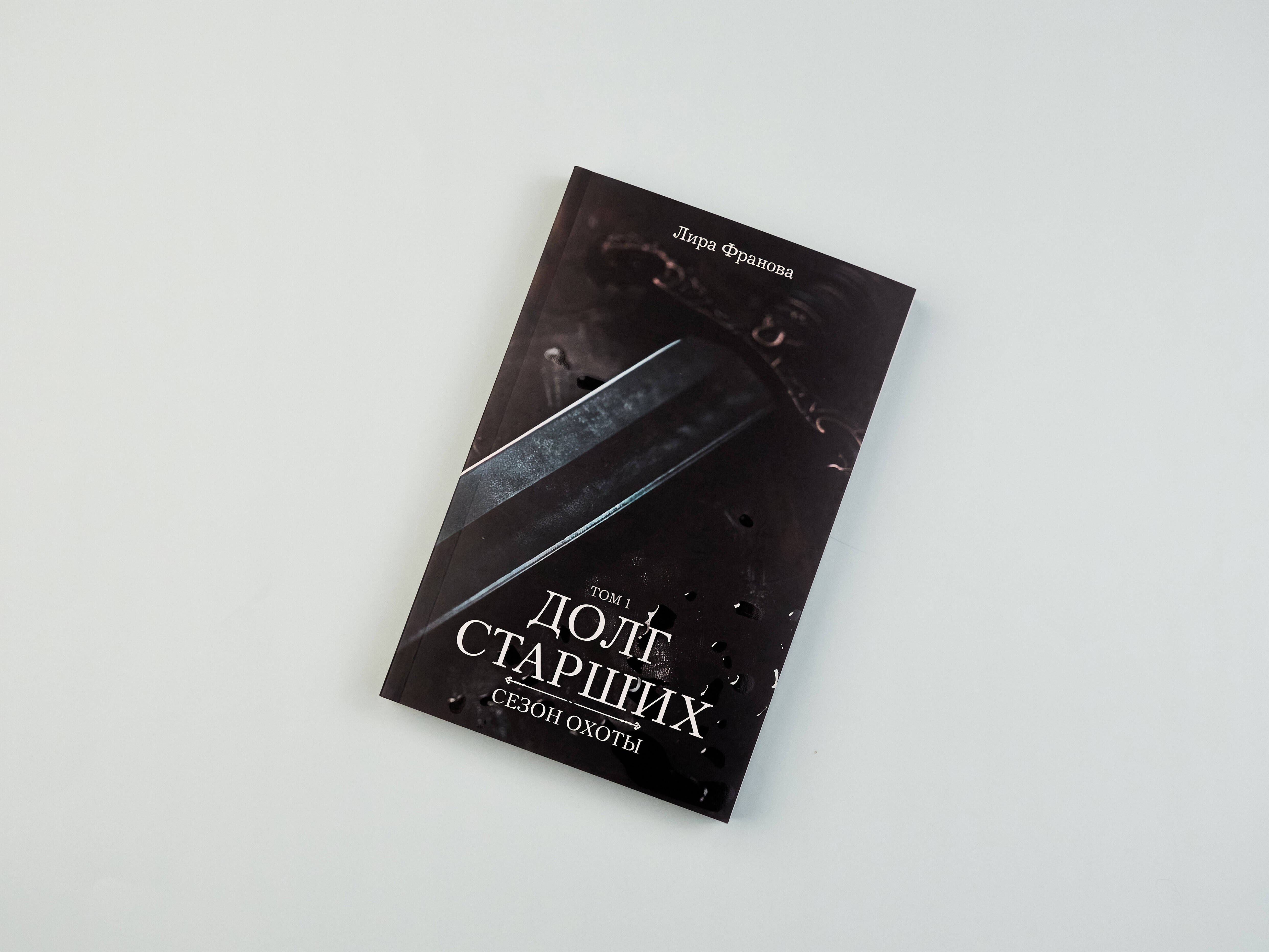 Изображение бумажной книги