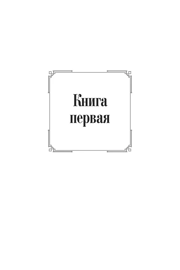 Книга Петр Первый: В 2 т. (комплект из 2-х кн.) (Алексей Толстой) — 7