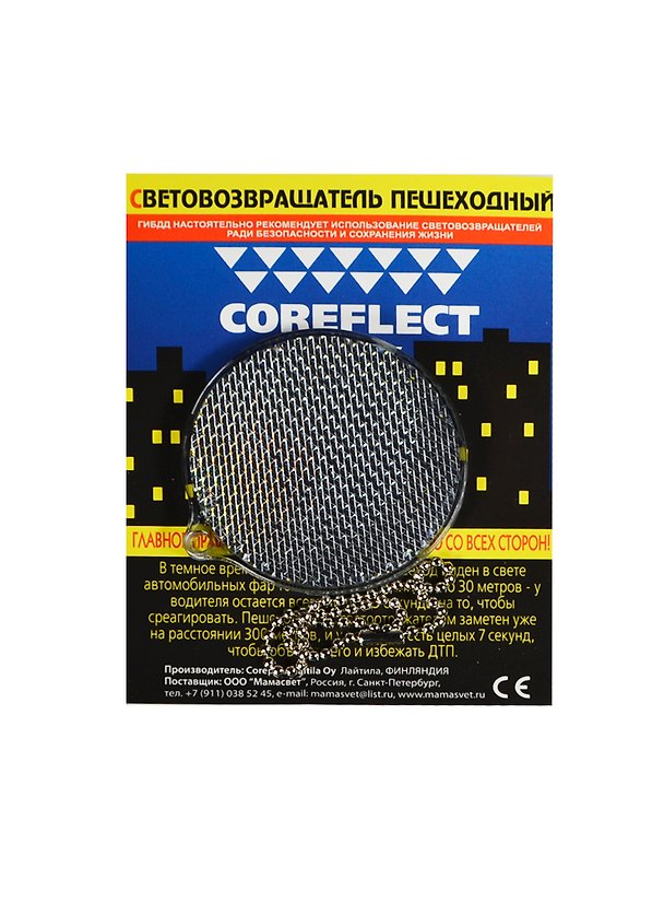 Световозвращающая подвеска Coreflect Круг черный (51003.20) 2410113 — 1