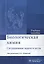 Биологическая химия. Ситуационные задачи и тесты. — 2513129 — 1